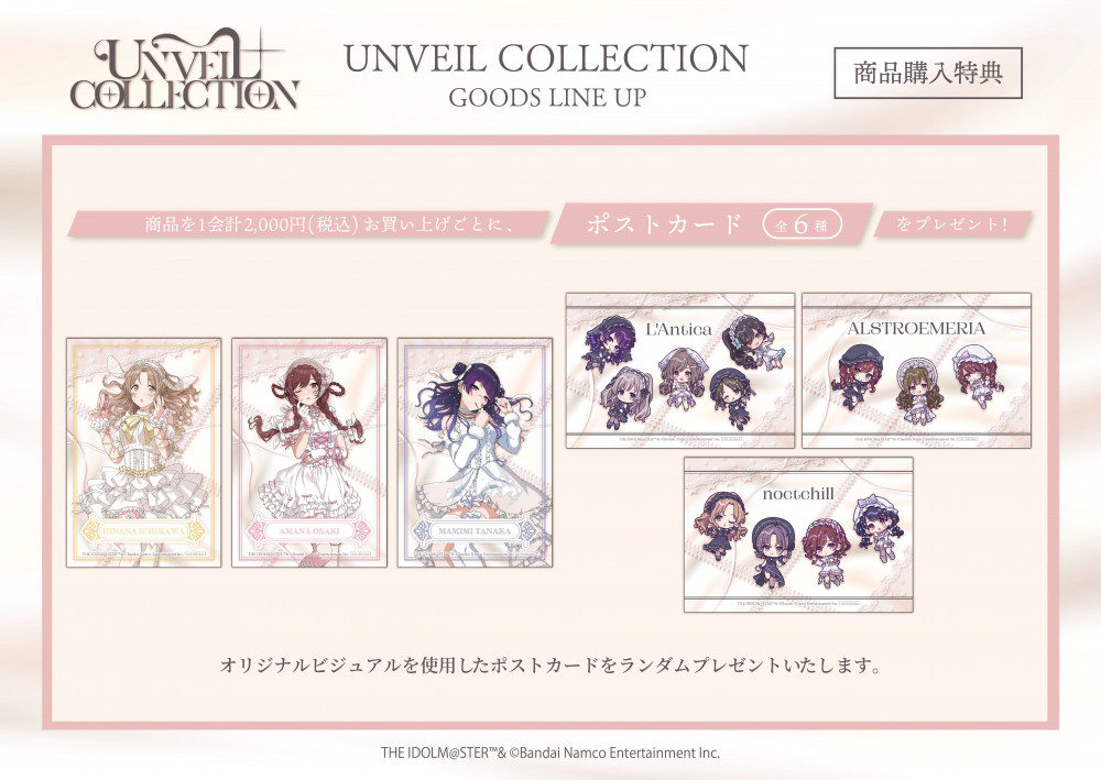 シャニマス】大崎甘奈＆市川雛菜＆田中摩美々 POP UP SHOP 『UNVEIL