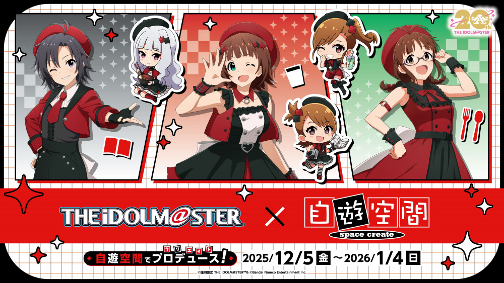 765】アイドルマスター×自遊空間コラボキャンペーン詳細発表