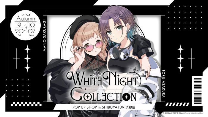 シャニマス】櫻木真乃＆浅倉 透 POP UP SHOP『White Night Collection