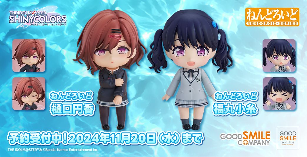 シャニマス】ねんどろいどにノクチルが登場！第二弾の「樋口円香