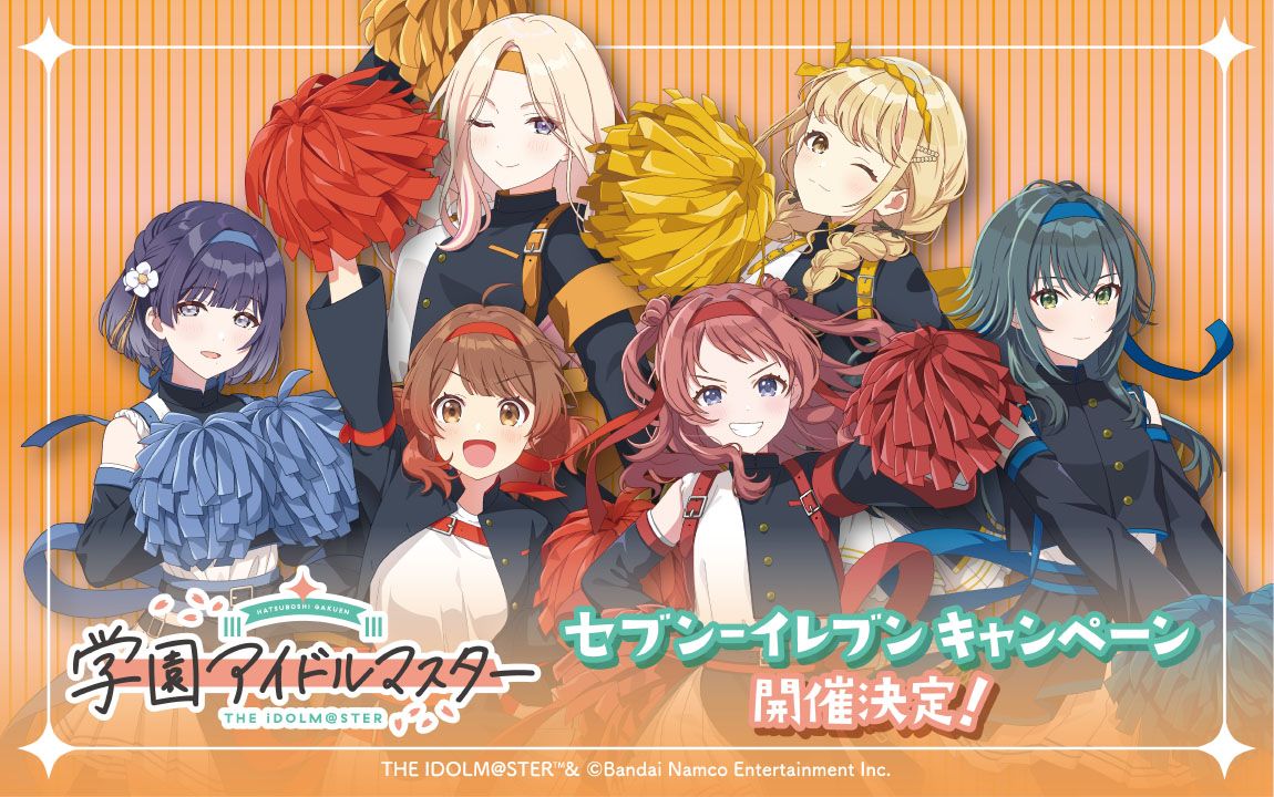 学マス】学園アイドルマスター×セブン‐イレブン コラボキャンペーン