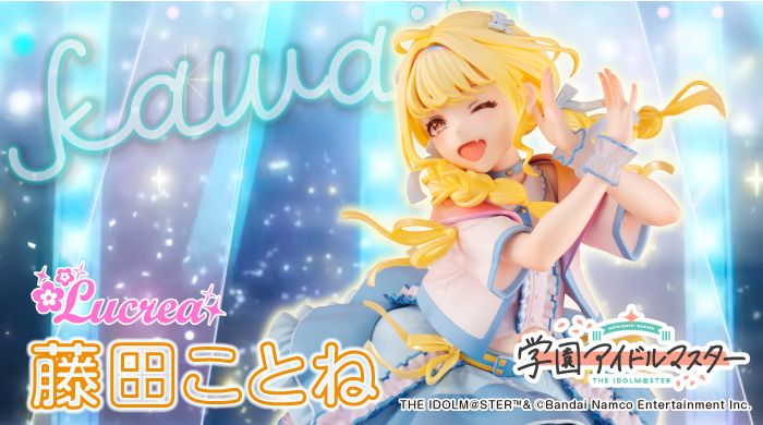 学マス】「世界一可愛い私 藤田ことね」スケールフィギュアがいよいよ
