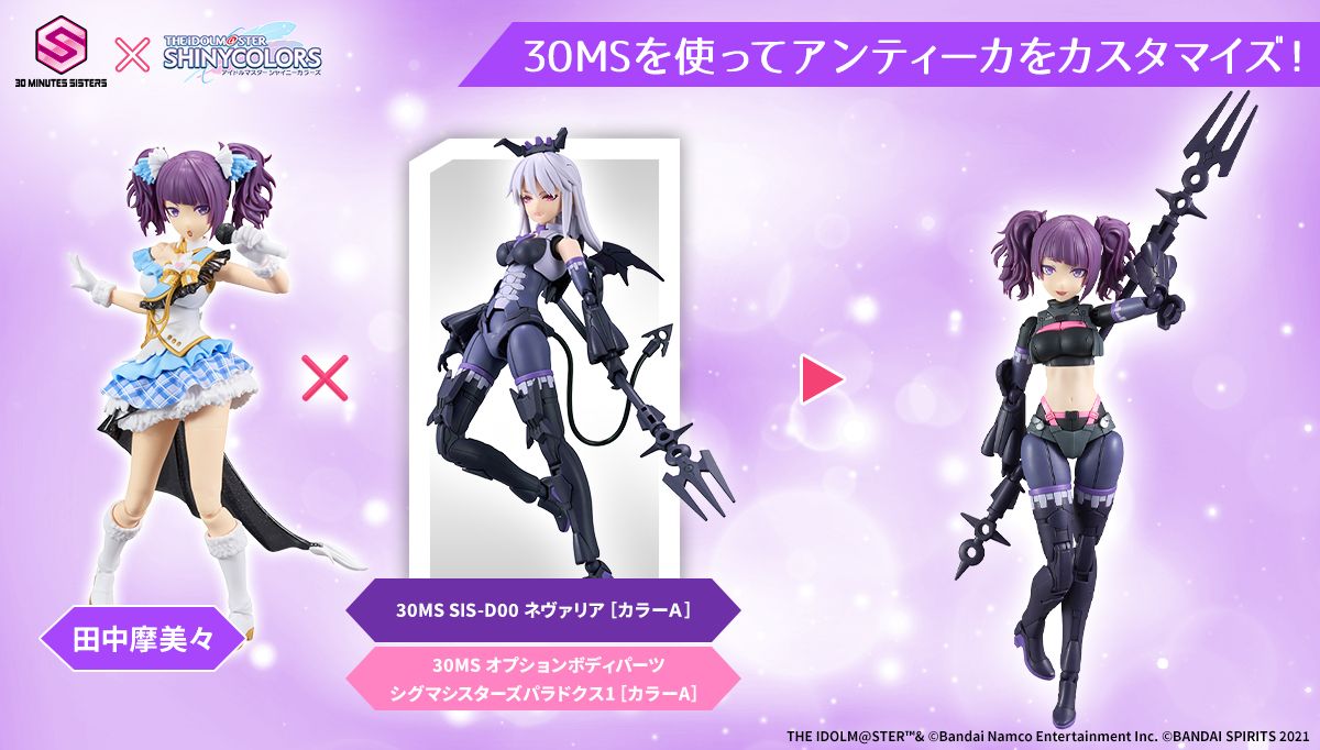シャニマス】アンティーカ 田中摩美々/白瀬咲耶 がプラモデルになって