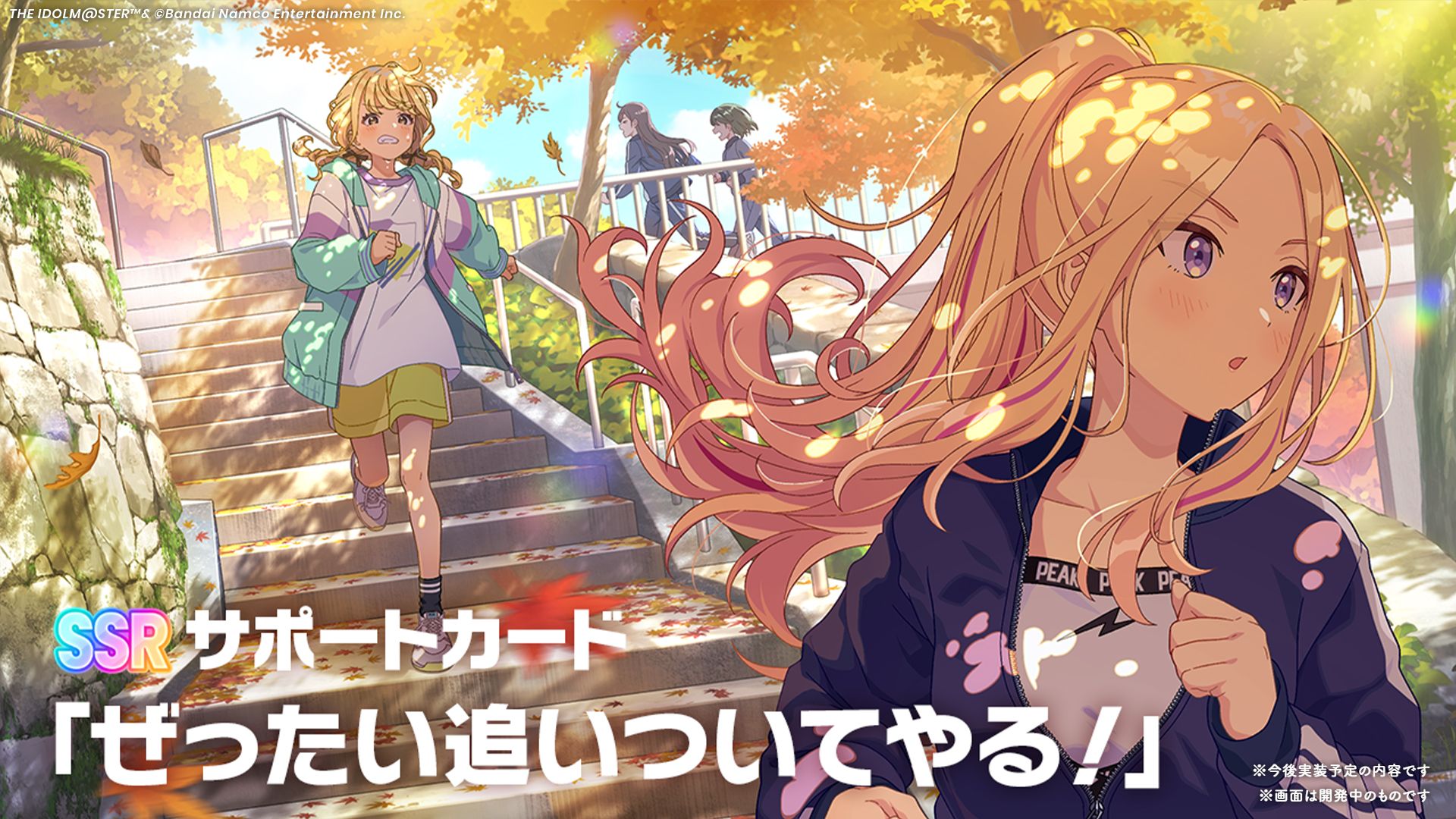 学マス】11/15(金)学マス生配信「初星学園HR～十王星南 プロデュース