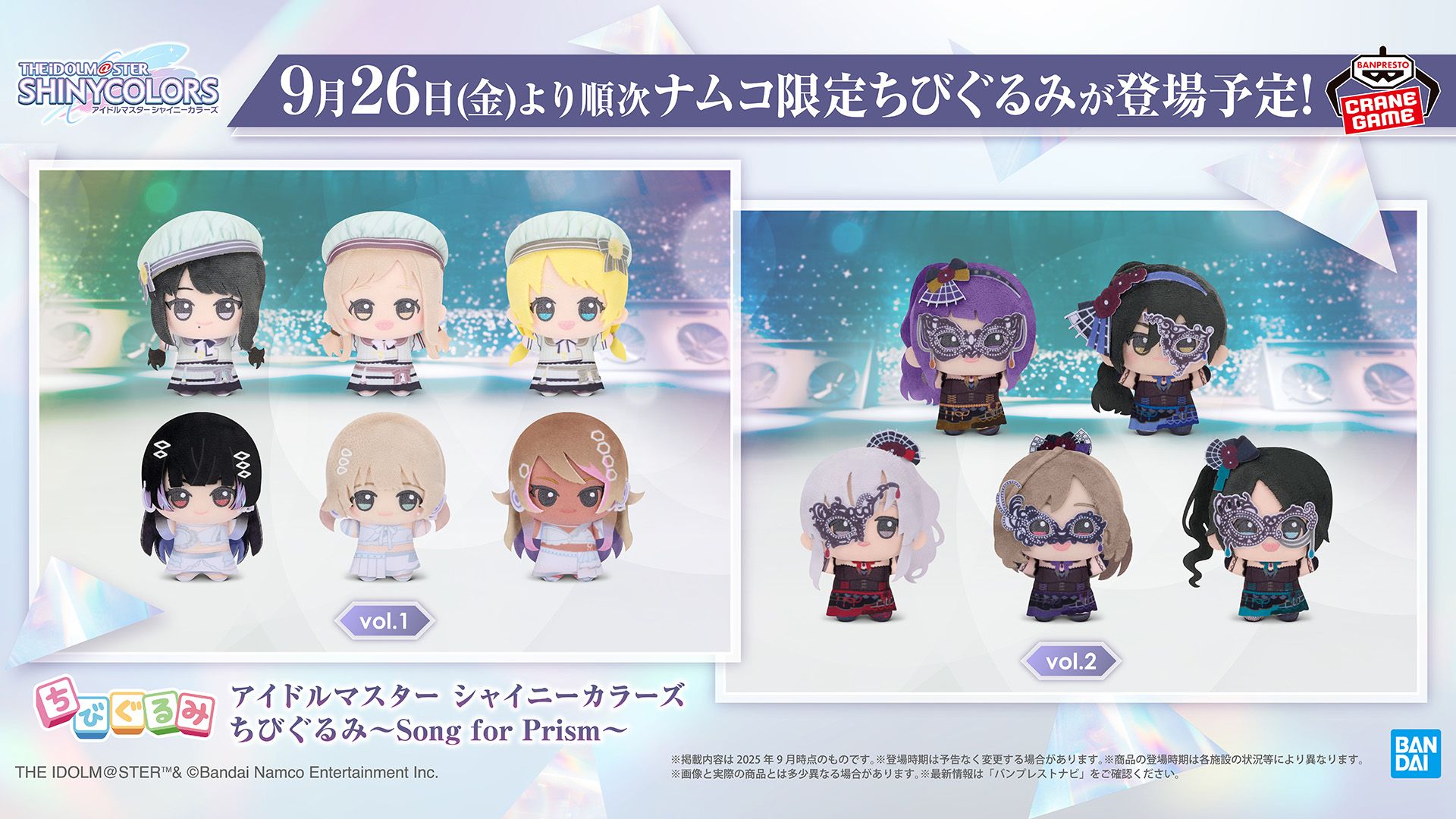 アイドルマスター シャイニーカラーズ シャニマス ちびぐるみ 風野灯織