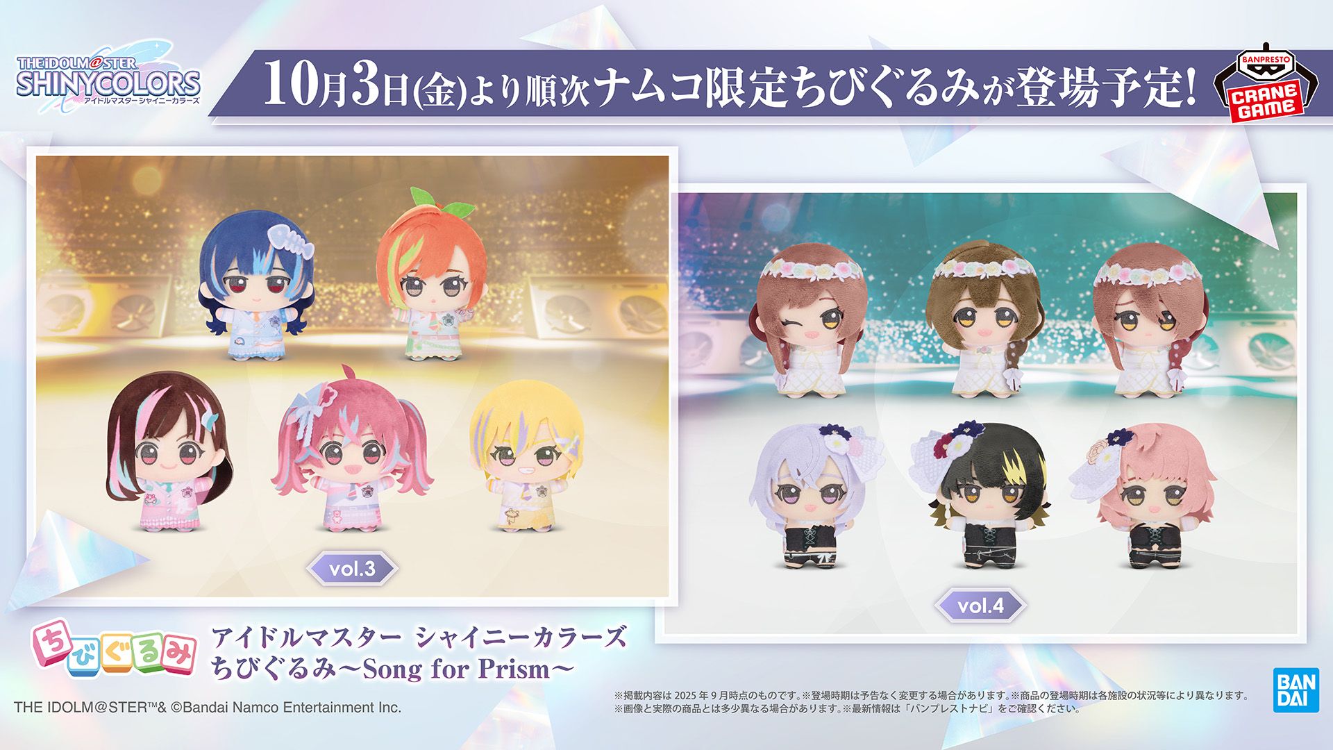 シャニマス】シャニソン楽曲のユニット衣装を着た放課後クライマックス