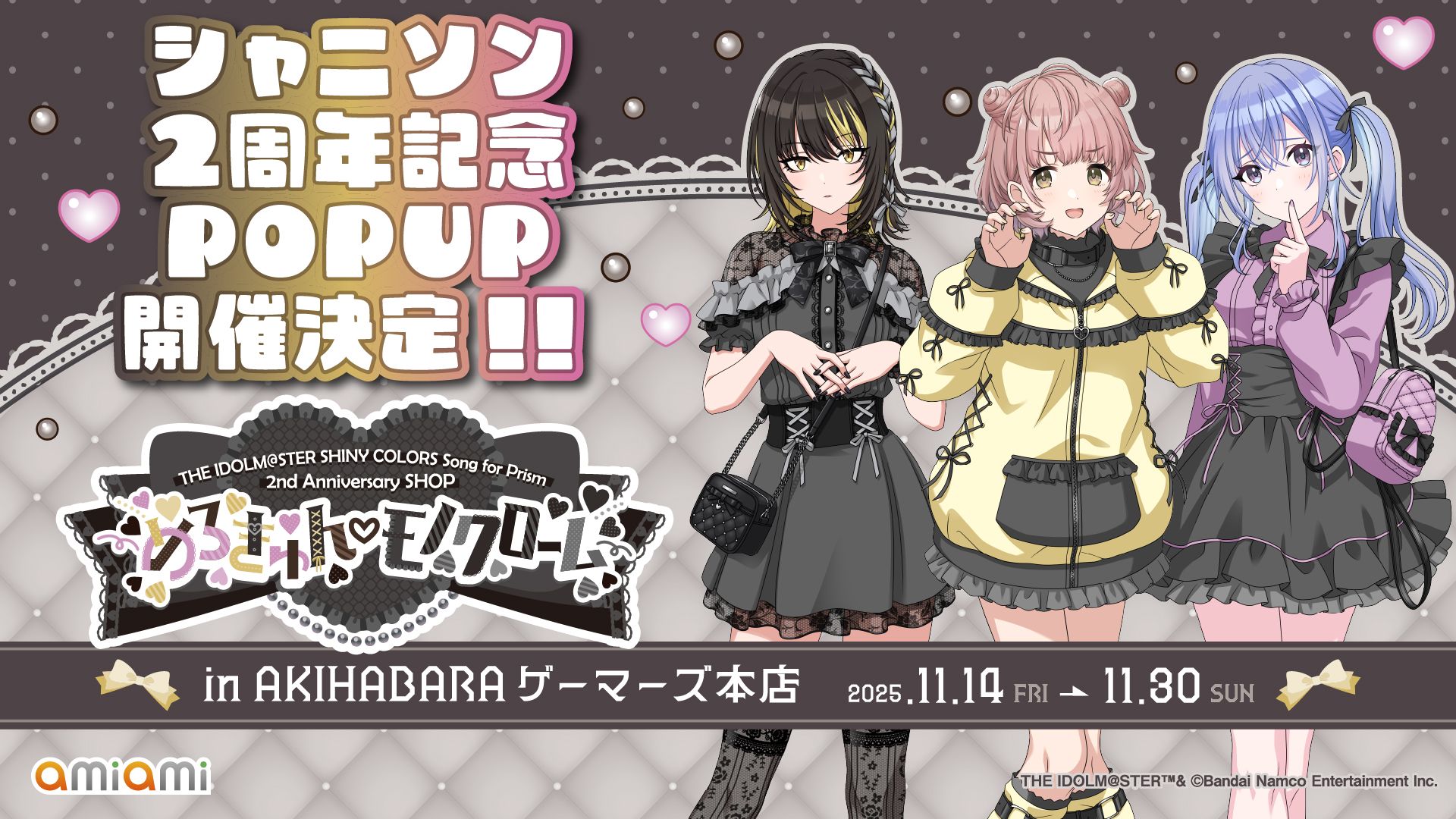 シャニマス】『アイドルマスター シャイニーカラーズ Song for Prism