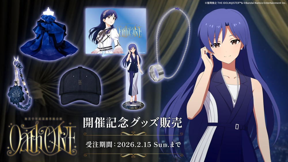 765】如月千早武道館単独公演「OathONE」開催記念グッズ販売を実施中