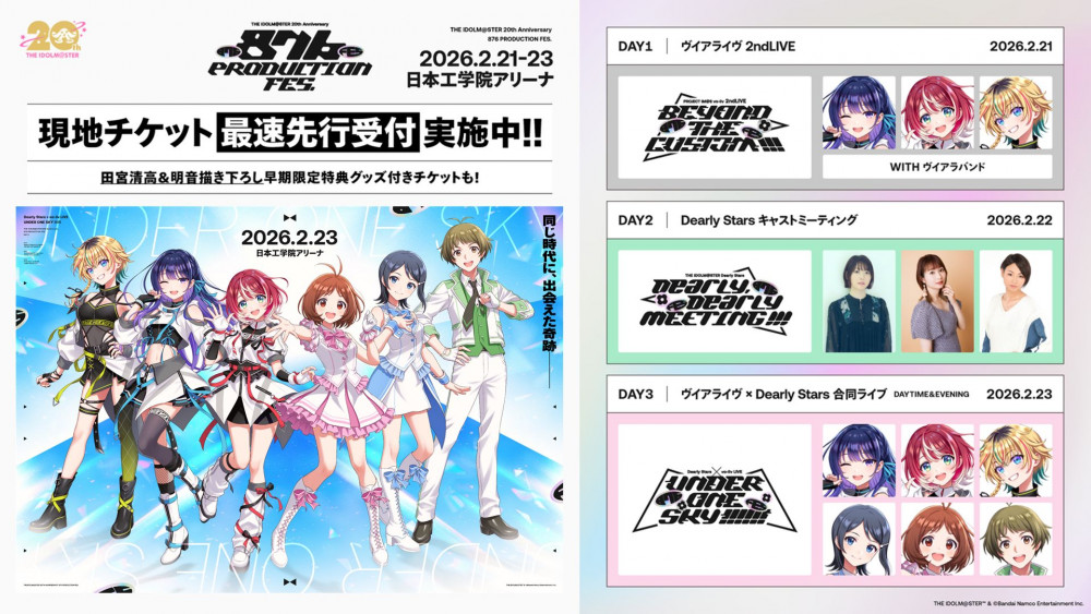 ヴイアラ 】【ディアリースターズ】『876 PRODUCTION FES.』キー