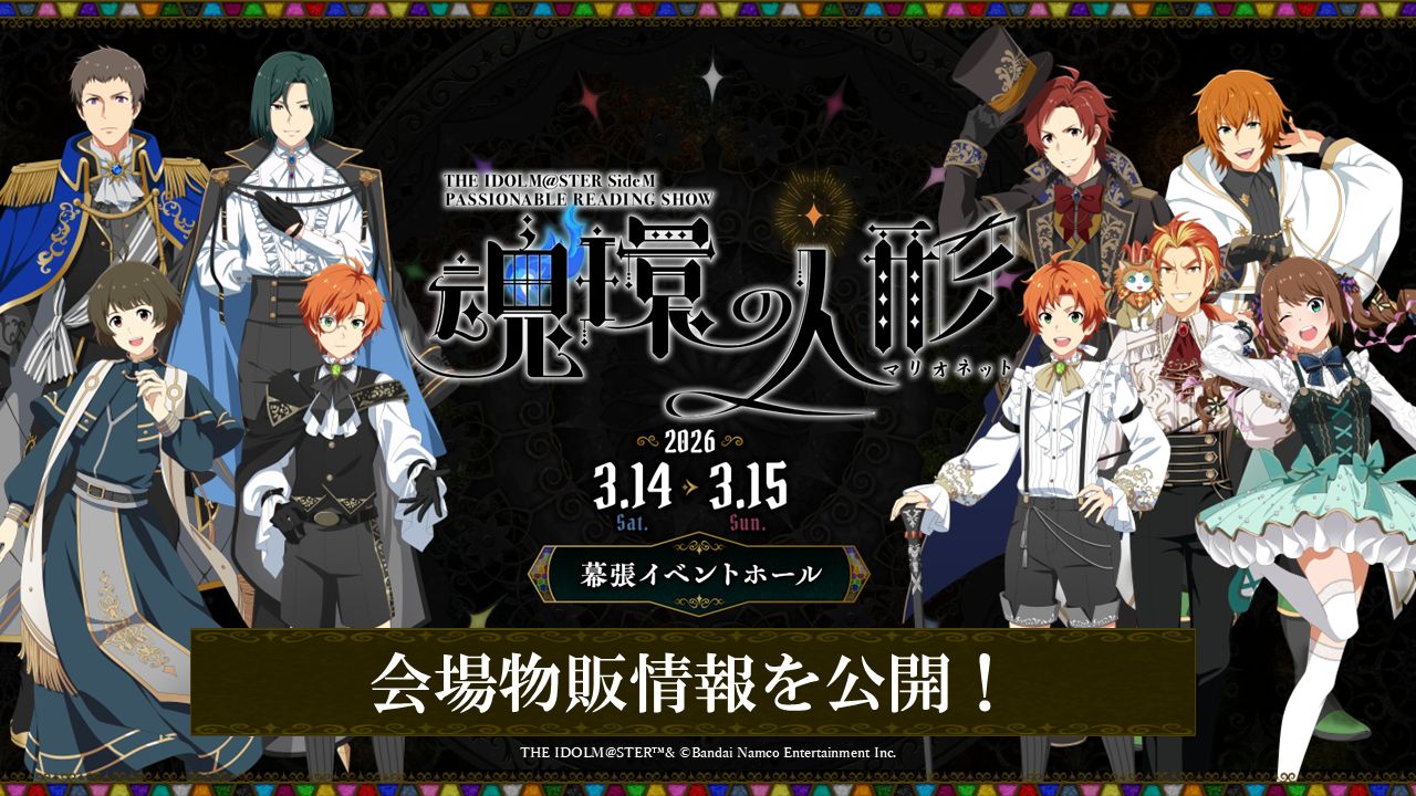 シャニアニ】ブシロードのトレーディングカードゲーム『Reバース for