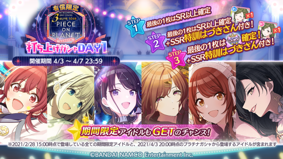 シャニマス3rd 名古屋】DAY1 ご視聴いただきありがとうございました