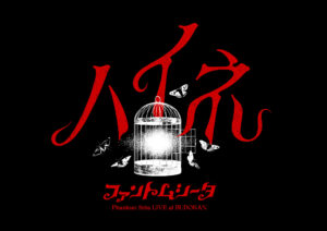 1stLIVE 2024「ハイネ」のライブロゴ解禁！｜株式会社クラウドナイン