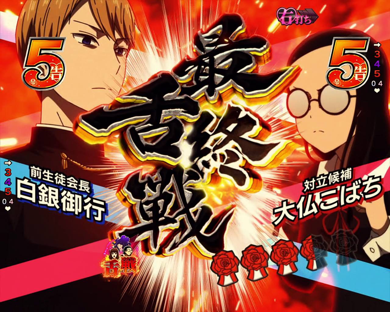 新台紹介】Pフィーバーかぐや様は告らせたい （SANKYO）（1/2