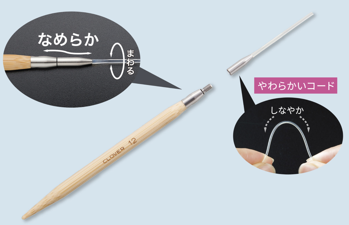 Combo「匠」輪針セット＜コンボ＞ | 商品紹介 | CLOVER | クロバー株式