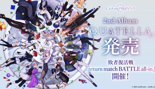 CD - Clock over ORQUESTA【クロケスタ】