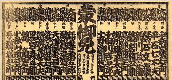 江戸散策 │ 第25回 │ クリナップ