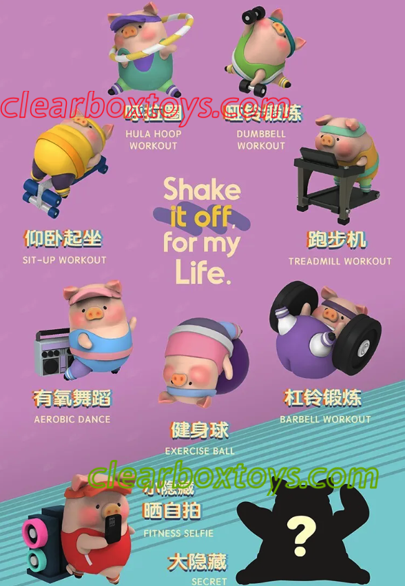 LuLu the Piggy The Fitness Club series - Clear Box Toys