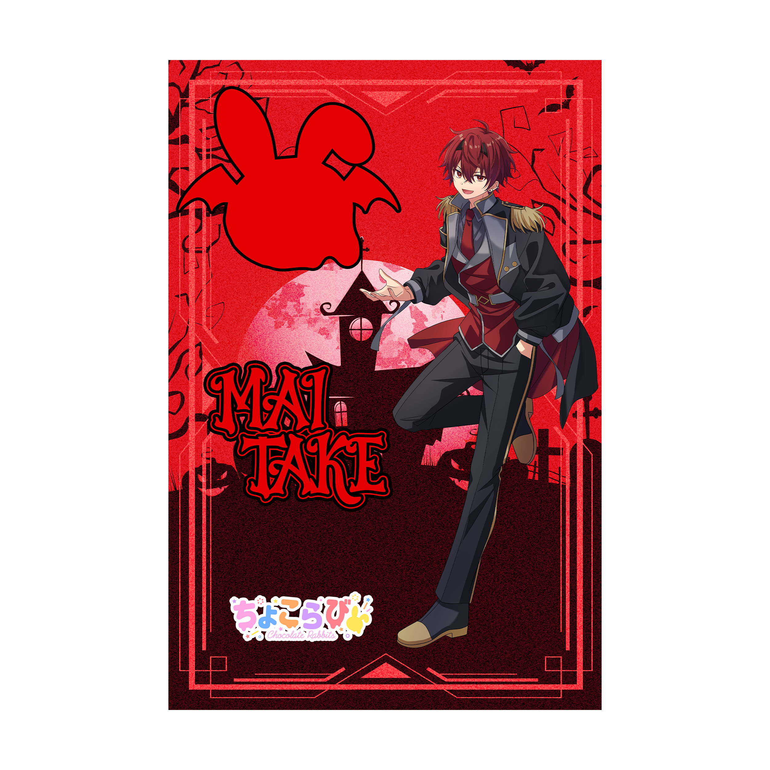 GOODS(販売商品) | ちょこらびえんすすとあ | ちょこらびグッズ通販[公式]