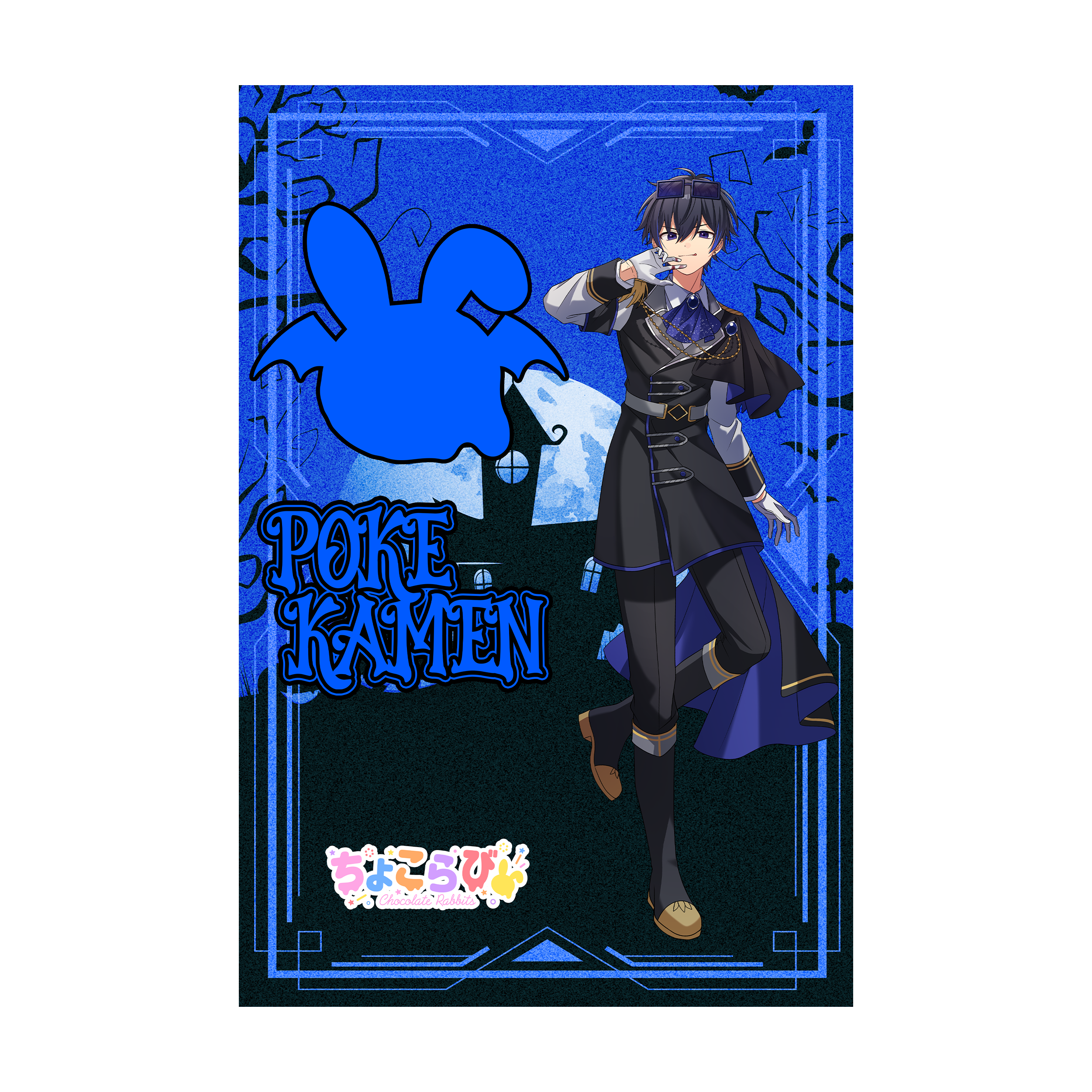 GOODS(販売商品) | ちょこらびえんすすとあ | ちょこらびグッズ通販[公式]