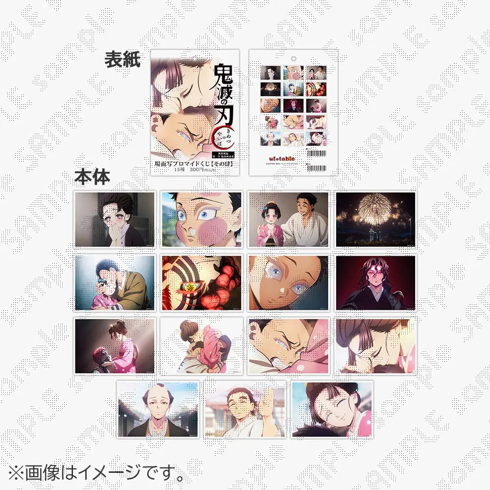 在庫品】劇場版「鬼滅の刃」無限城編 第1章 コラボカフェ 第四期 場面