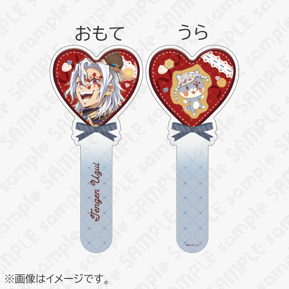 鬼滅の刃」バレンタイン＆ホワイトデー2026 / ufotableWEBSHOP