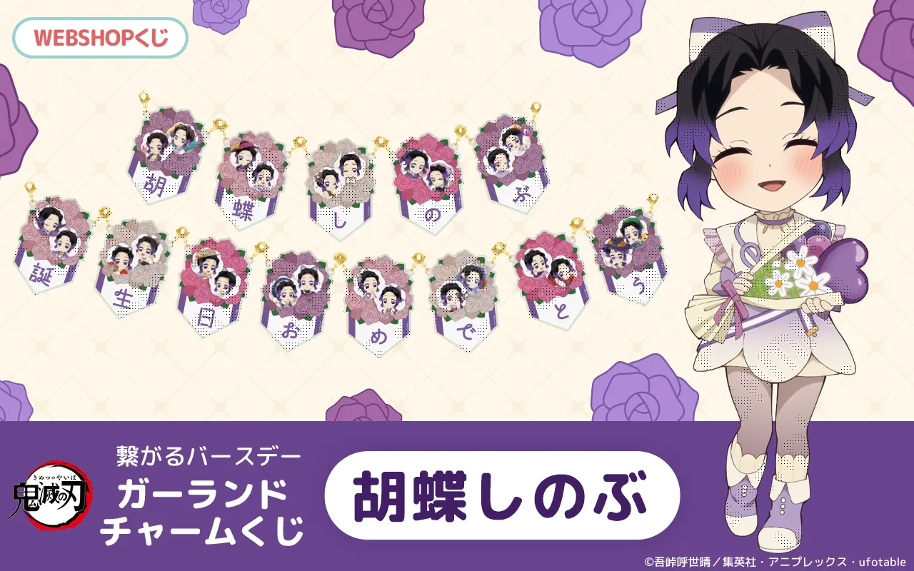 受注生産】劇場版「鬼滅の刃」無限城編 第1章 コラボカフェ 場面写