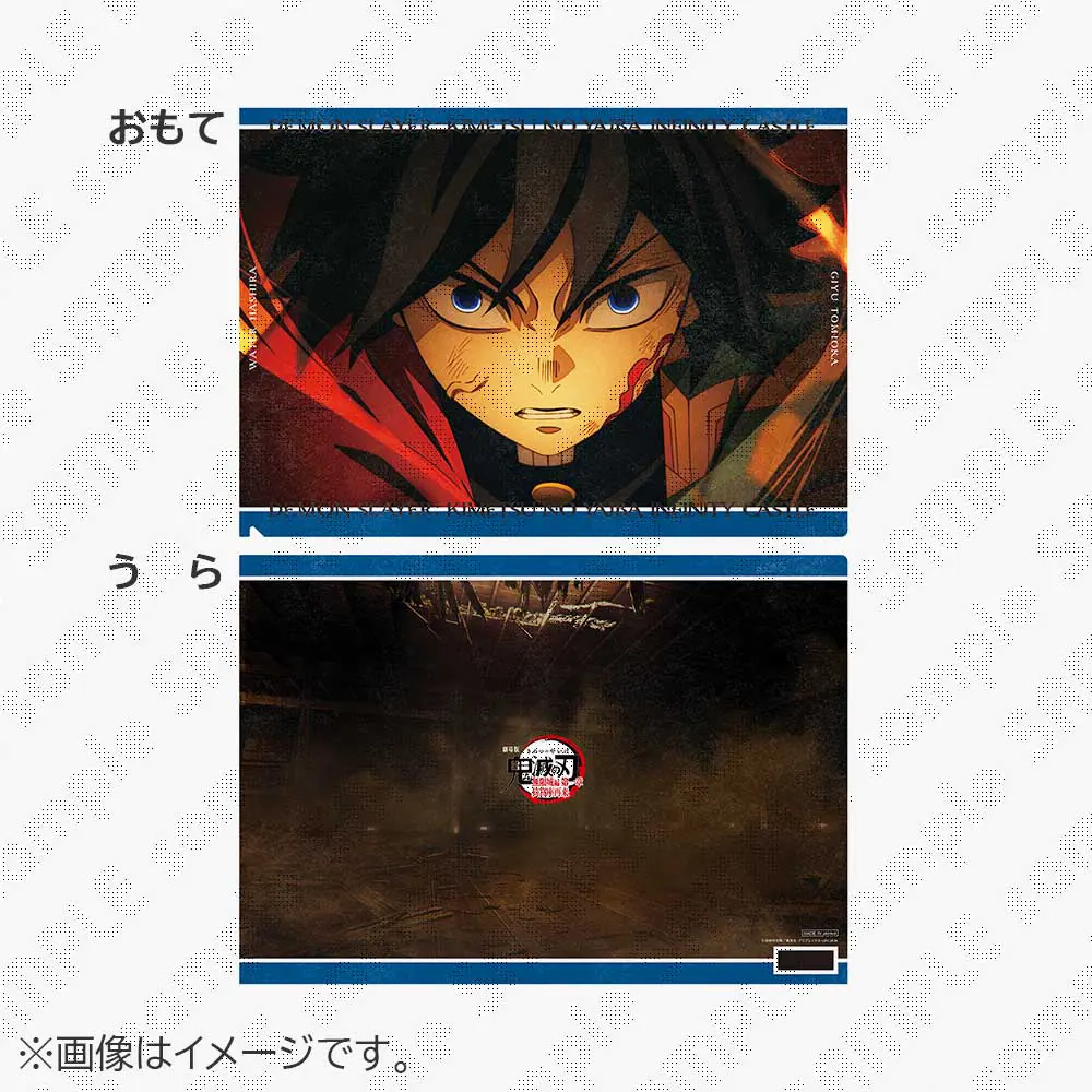 鬼滅の刃 柱 冨岡義勇 ダイニング ランチョンマット 9枚 コンプセット