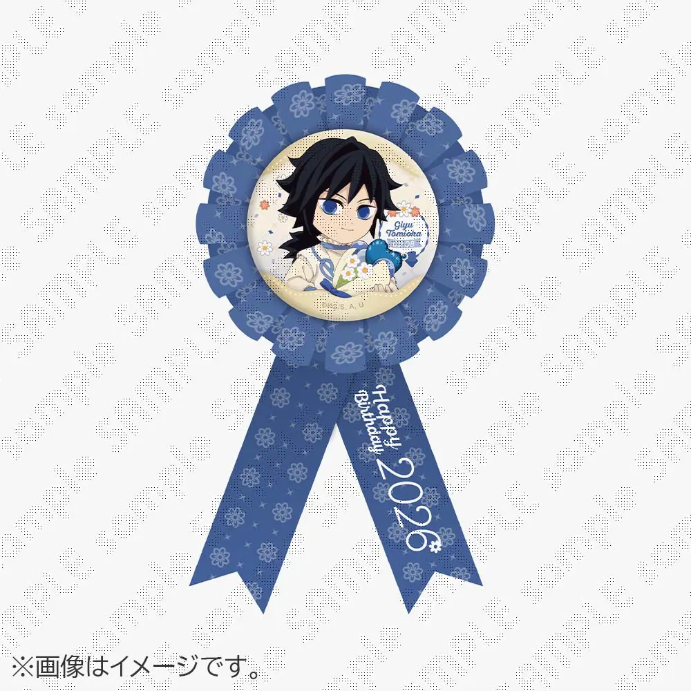 鬼滅の刃 冨岡義勇誕生祭2026 ロゼット / ufotableWEBSHOP