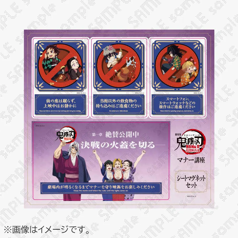 鬼滅の刃 冨岡義勇誕生祭2026 ロゼット / ufotableWEBSHOP