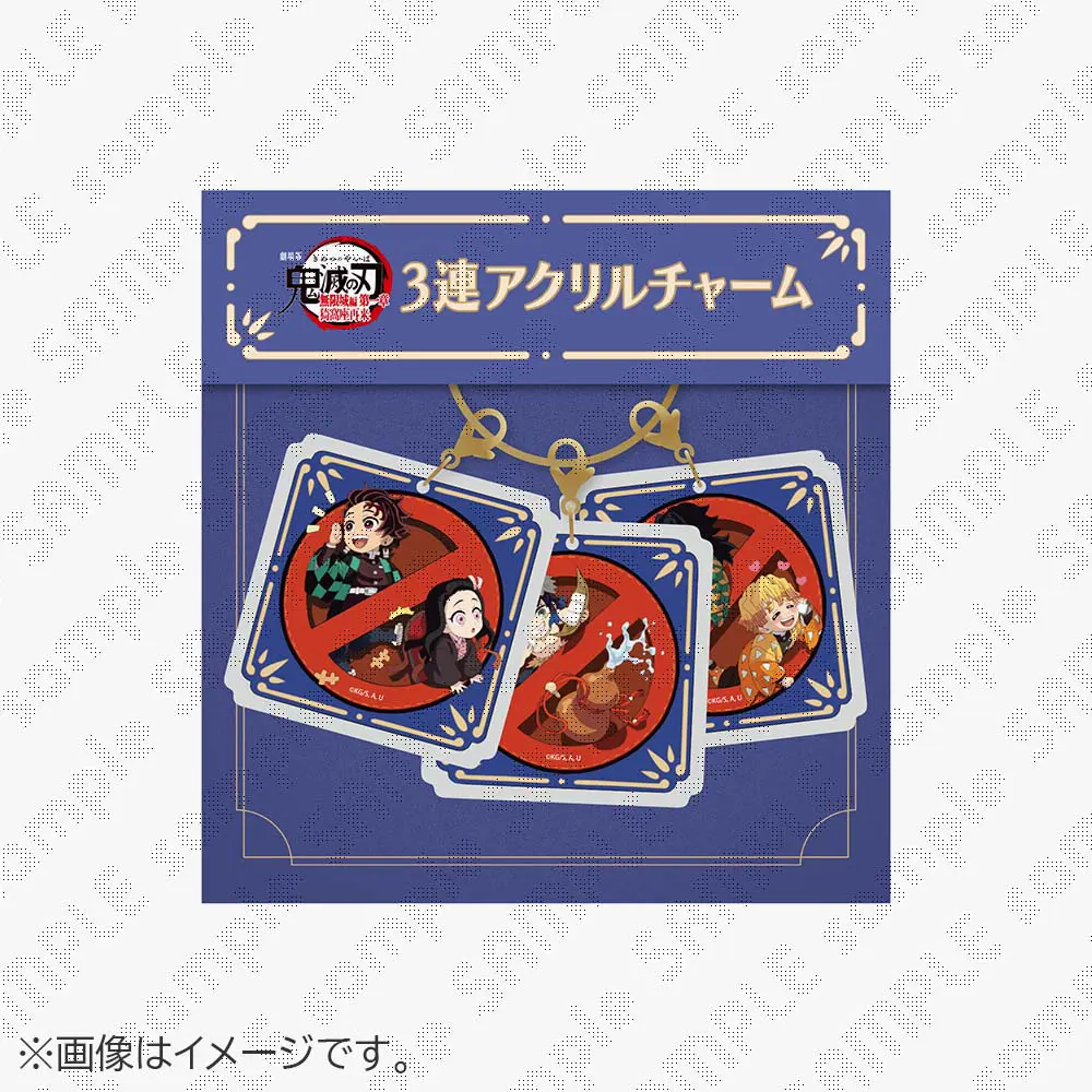 在庫品】劇場版「鬼滅の刃」無限城編 第1章 コラボカフェ 場面写