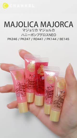 マジョリカ マジョルカ】話題の恋コスメ♡リップグロスレビュー