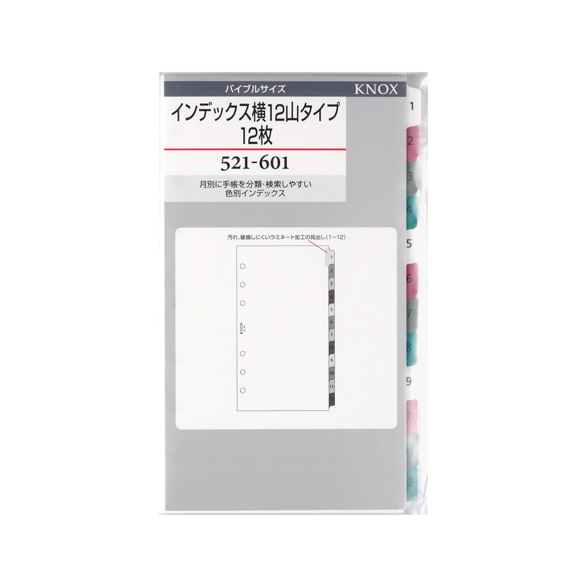 インデックス横12山タイプ12枚 バイブル | システム手帳パラダイス