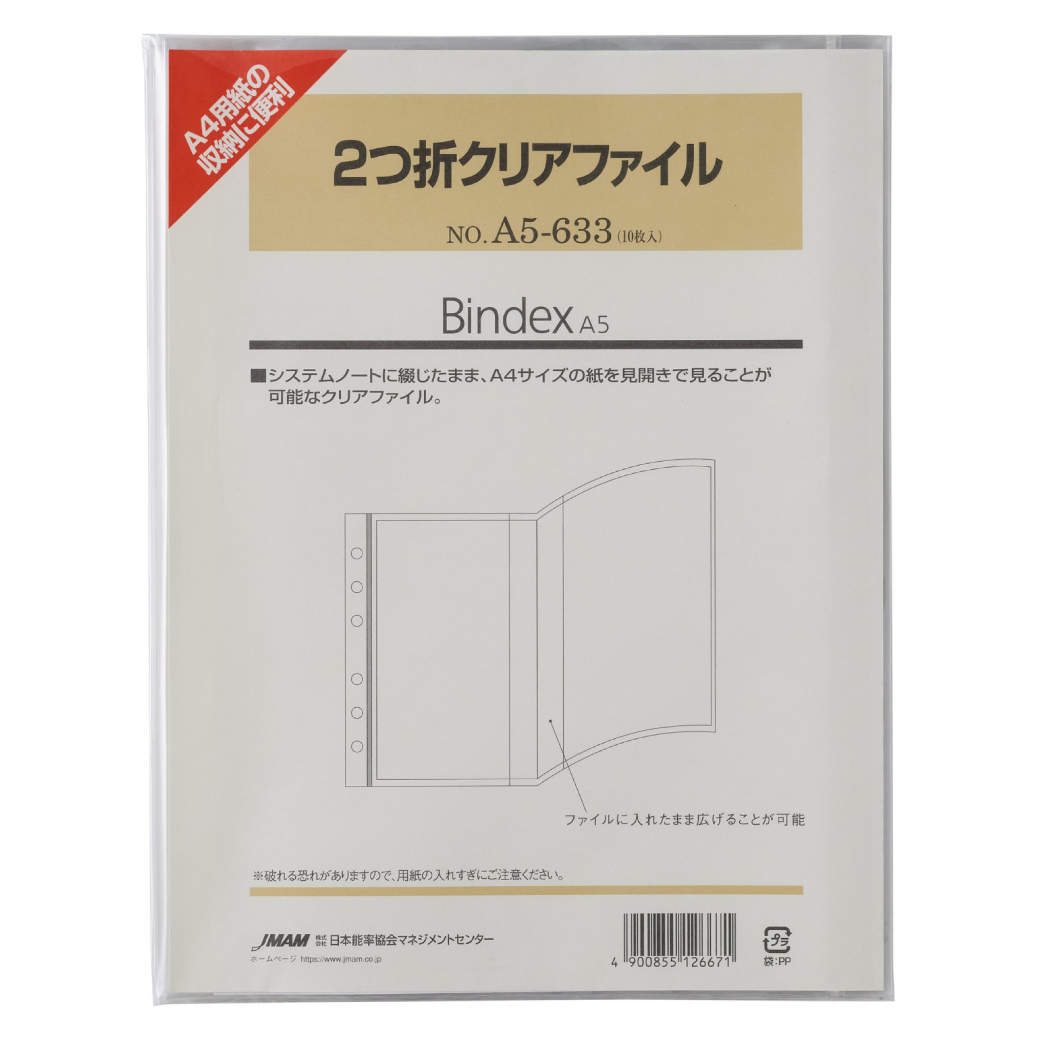 2_No.A5-633.jpg?v=1725606942&