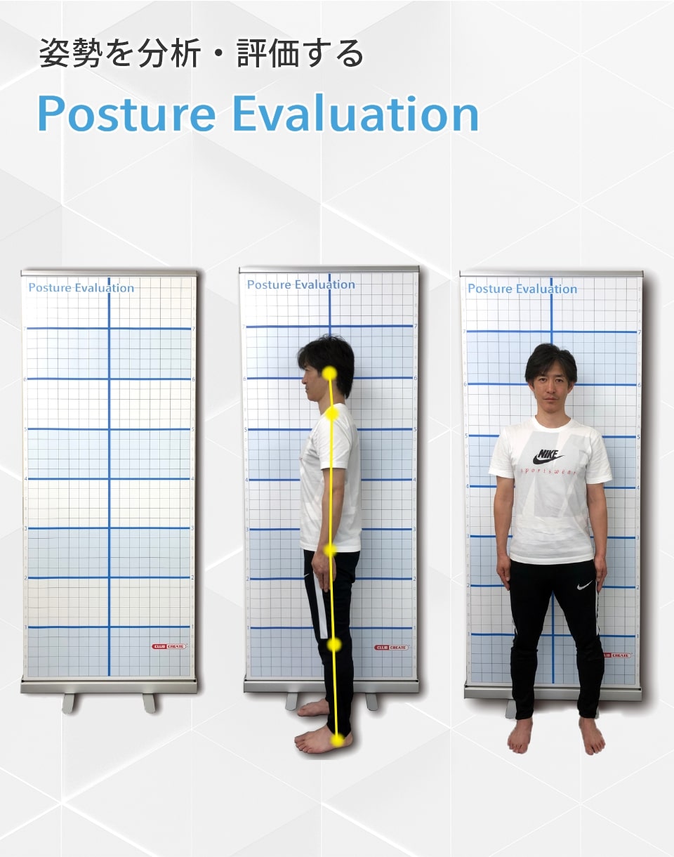 姿勢分析 - 評価 - 測定 Posture Evaluation | クラブクリエイト