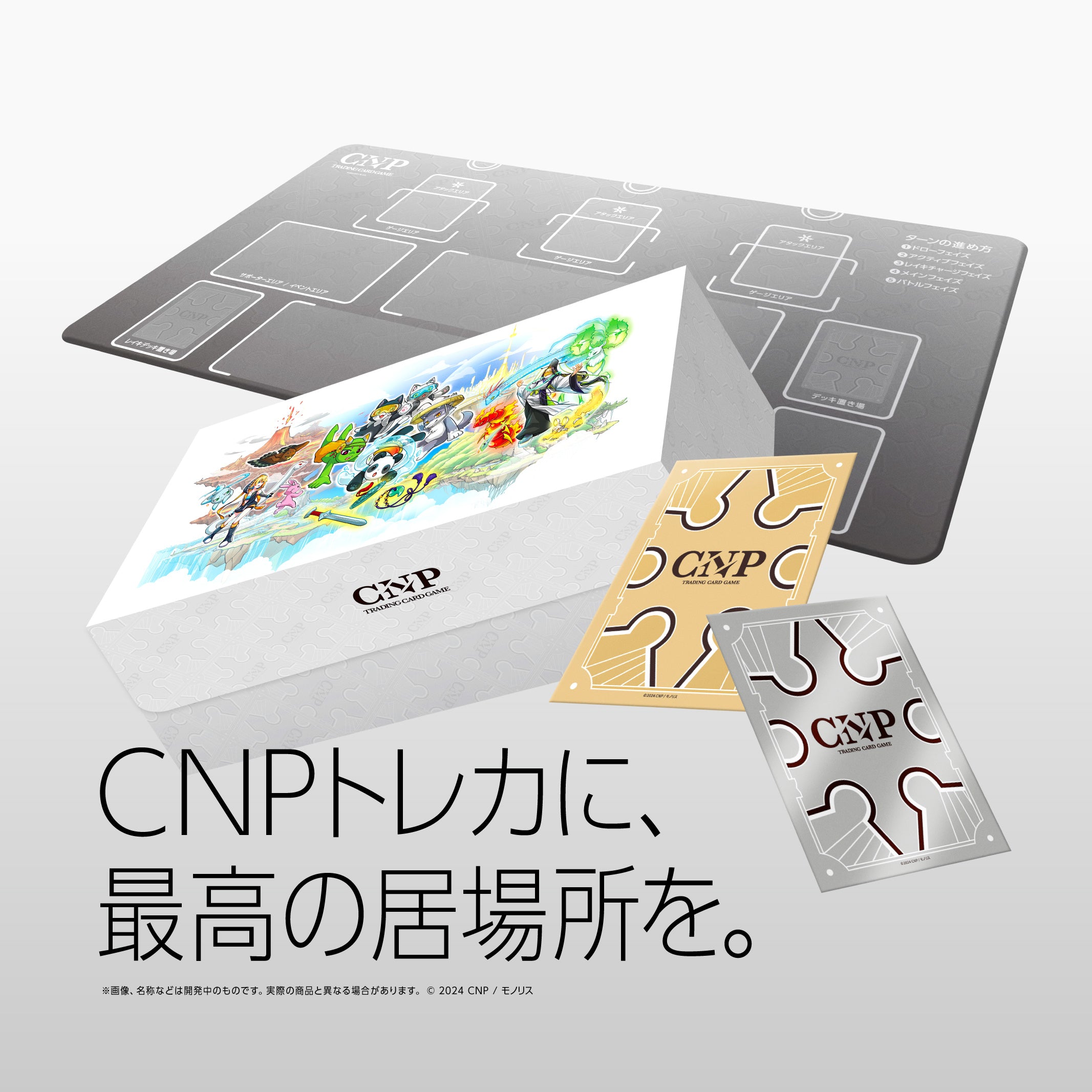 All – CNPトレカ