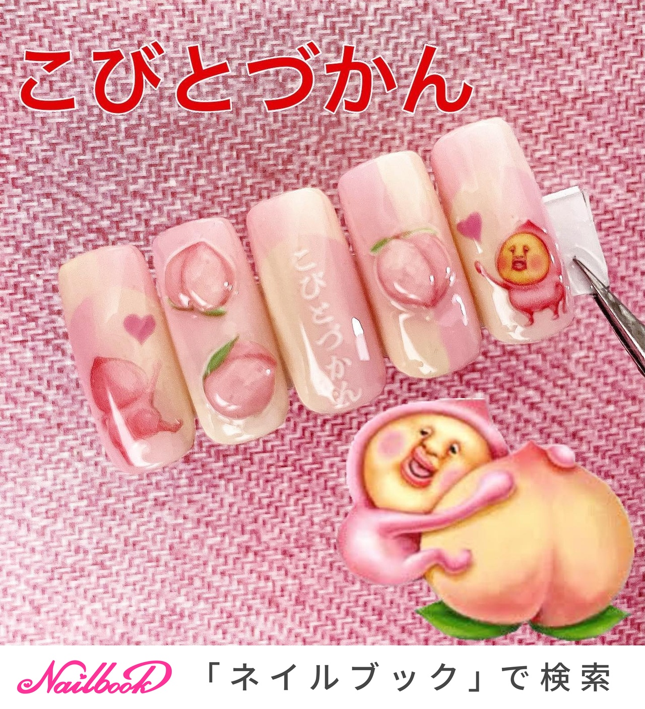 おすすめ順｜韓国ネイル(韓国)/#こびとづかんのネイルデザイン｜ネイル