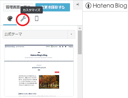 忍者AdMaxの貼り方】はてなブログ｜サイドバーに表示させる方法