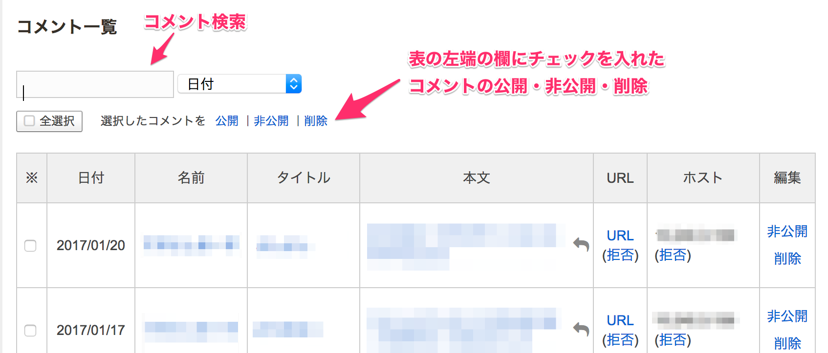 コメント一覧｜ヘルプ｜忍者ブログ