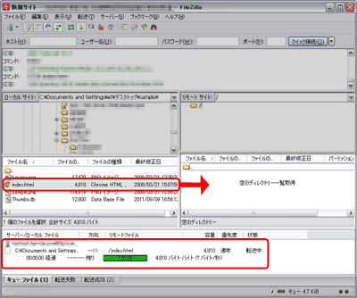 FTPの転送設定 FileZilla編｜ヘルプ｜忍者ホームページ