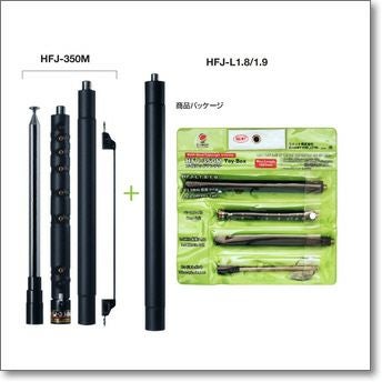 HFJ-350M Toybox 特別ステージ価格！ HFJ-350MとHFJ-L1.8/1.9を同梱