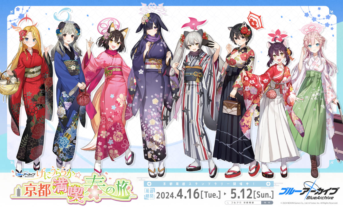 ブルーアーカイブ ～げにうららか☆京都満喫春の旅！～ | アニメ