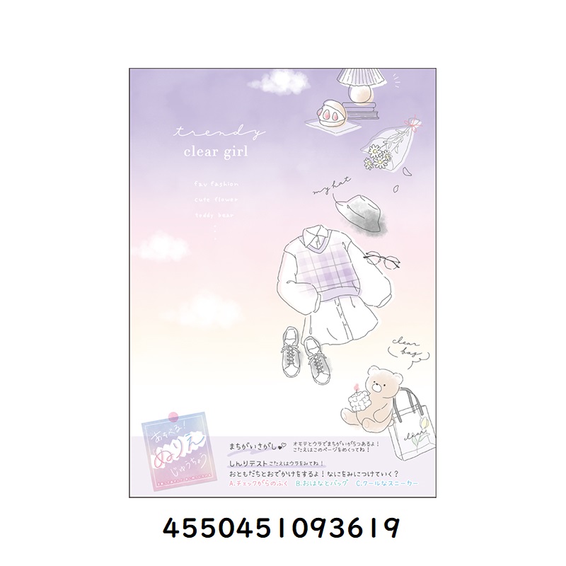 終売】あそべるぬりえつき自由帳 | 株式会社クラックス
