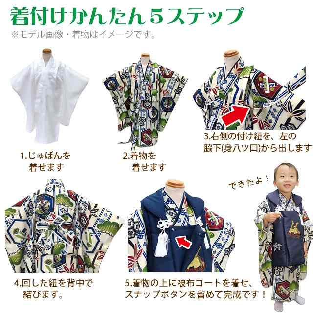 七五三 着物 3歳 男児 被布セット 合繊 フルセット 購入【紺xベージュ
