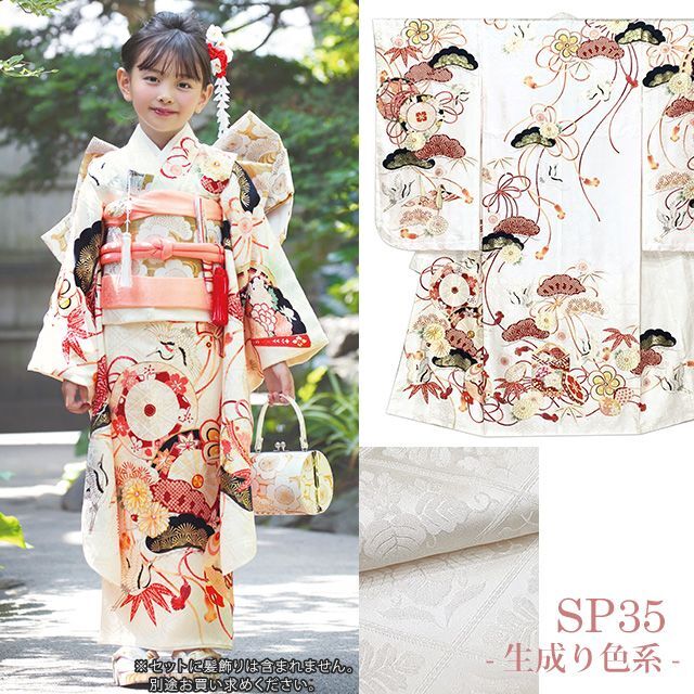 紅一点” ブランド 七五三 7歳 女の子 着物 フルセット 正絹【源氏車柄】