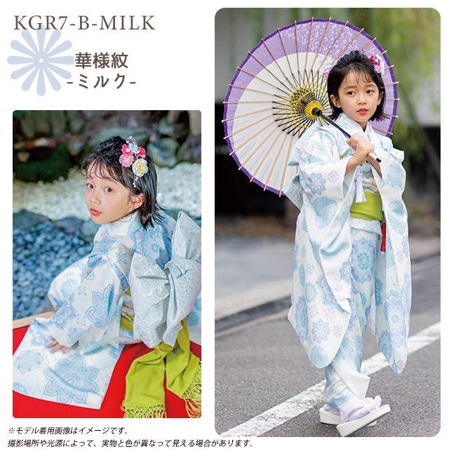 予約販売】2024年新作 KAGURA ブランド 七五三 7歳 女の子 着物セット