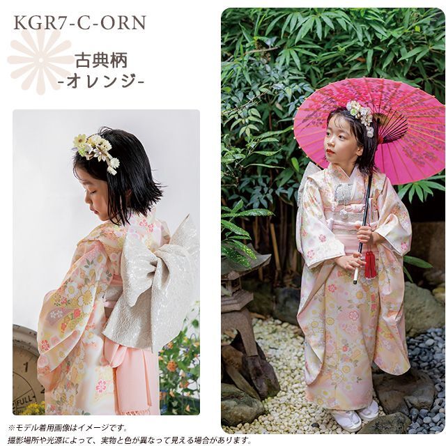 予約販売】2024年新作 KAGURA ブランド 七五三 7歳 女の子 着物セット