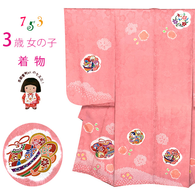 七五三 着物 3歳 女の子 正絹 絵羽柄 本絞り 手描き友禅 三ツ身の子供