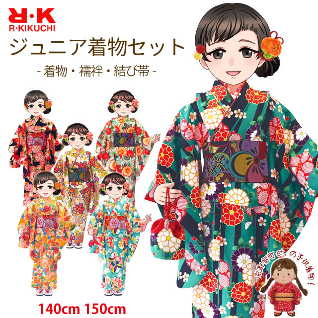 ジュニア着物 子供着物 2022年お正月向け新作 RK(リョウコ・キクチ