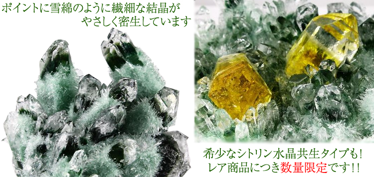 緑水晶クラスター」の商品一覧ページ