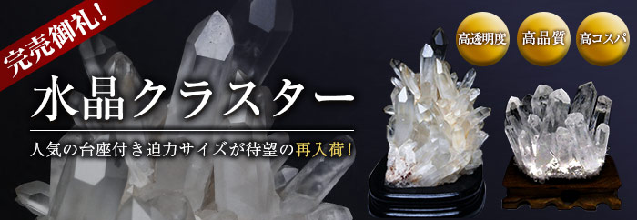 銀座東道天然石専門店